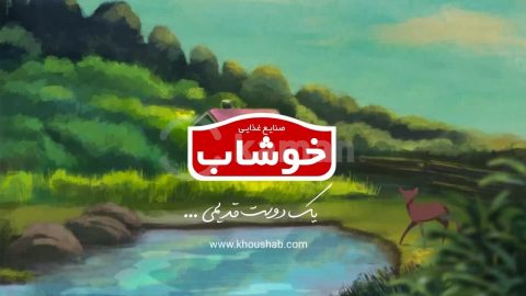 Khoushab Tag-Line Animation